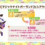 『ウマ娘』新育成は「ヒシアケボノ」「マーベラスサンデー」の衣装違い！5人のウマ娘が“サーカス衣装”でハロウィンを盛り上げる