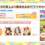 『ウマ娘』新育成は「ヒシアケボノ」「マーベラスサンデー」の衣装違い！5人のウマ娘が“サーカス衣装”でハロウィンを盛り上げる