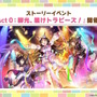 『ウマ娘』新育成は「ヒシアケボノ」「マーベラスサンデー」の衣装違い！5人のウマ娘が“サーカス衣装”でハロウィンを盛り上げる