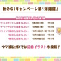 『ウマ娘』新育成シナリオ「ごくらく♪ゆこま温泉郷」10月下旬開幕！入浴するトウカイテイオーたち5人や新ウマ娘の姿も【生放送まとめ】