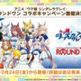 『ウマ娘』新育成シナリオ「ごくらく♪ゆこま温泉郷」10月下旬開幕！入浴するトウカイテイオーたち5人や新ウマ娘の姿も【生放送まとめ】