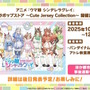 『ウマ娘』新育成シナリオ「ごくらく♪ゆこま温泉郷」10月下旬開幕！入浴するトウカイテイオーたち5人や新ウマ娘の姿も【生放送まとめ】