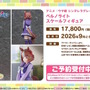 『ウマ娘』新育成シナリオ「ごくらく♪ゆこま温泉郷」10月下旬開幕！入浴するトウカイテイオーたち5人や新ウマ娘の姿も【生放送まとめ】