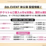 『ウマ娘』新育成シナリオ「ごくらく♪ゆこま温泉郷」10月下旬開幕！入浴するトウカイテイオーたち5人や新ウマ娘の姿も【生放送まとめ】