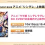 『ウマ娘』新育成シナリオ「ごくらく♪ゆこま温泉郷」10月下旬開幕！入浴するトウカイテイオーたち5人や新ウマ娘の姿も【生放送まとめ】