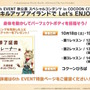 『ウマ娘』新育成シナリオ「ごくらく♪ゆこま温泉郷」10月下旬開幕！入浴するトウカイテイオーたち5人や新ウマ娘の姿も【生放送まとめ】