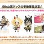 『ウマ娘』新育成シナリオ「ごくらく♪ゆこま温泉郷」10月下旬開幕！入浴するトウカイテイオーたち5人や新ウマ娘の姿も【生放送まとめ】