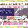 『ウマ娘』新育成シナリオ「ごくらく♪ゆこま温泉郷」10月下旬開幕！入浴するトウカイテイオーたち5人や新ウマ娘の姿も【生放送まとめ】
