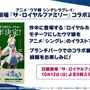「ウマ娘 シンデレラグレイ」、競馬ドラマ「ザ・ロイヤルファミリー」と衝撃コラボ！作中登場の「ロイヤルホープ」をオリジナルウマ娘化