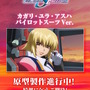 ※画像は公式Xより引用。