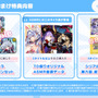 『千年戦争アイギス』『モンスター娘TD』『御城プロジェクト：RE』3タイトル合同イベント「第六回 超タワーディフェンス祭り Part2」開催決定