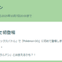 ダイマックスジュラルドンが色違いと同時に初実装！「スチールスカイライン」重要ポイントまとめ【ポケモンGO 秋田局】