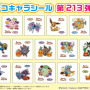 賑やかなハロウィンデザイン！「ポケモンパン」デコキャラシール 第213弾が公開ーシールホルダーが当たるキャンペーンも実施