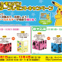 賑やかなハロウィンデザイン！「ポケモンパン」デコキャラシール 第213弾が公開ーシールホルダーが当たるキャンペーンも実施