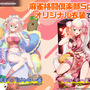 ホロライブ・桃鈴ねね×『麻雀格闘倶楽部Sp』コラボイベント開催！新規描き下ろしイラストに300種以上の録り下ろしボイスを収録