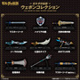 「ゼルダの伝説 ウェポンコレクション」登場！マスターソードやハイリアの盾など、印象的な武具全9種が食玩フィギュア化