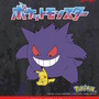 グラニフ『ポケモン』コラボコレクションがお洒落！ゲンガーやミミッキュたちゴーストタイプのイラスト、ワンポイントアートをデザイン