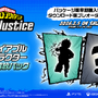「ヒロアカ」ゲーム最新作『僕のヒーローアカデミア All's Justice』発売日が2026年2月5日に決定！ダウンロード専売の豪華版にはシーズンパスなどが付属