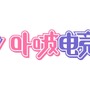 「ぶいすぽっ！」中華圏向けVTuberプロジェクト「VSPO! CN」発足から約1年で終了へ―所属メンバーはBrave group傘下「MUGEN LIVE」で活動継続