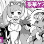 NO MORE HEROES 2 デスパレート・ストラグル