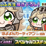 魔法少女「ハルカ」や大川ぶくぶ先生とのコラボも！『ガーディアンテイルズ』4周年記念イベント開催ー最大170連無料ガチャなど盛りだくさん