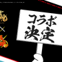 『雀魂』×アニメ「銀魂」コラボが決定！「3年Z組銀八先生」放送を控えSNSではどのキャラが参戦するのか話題に