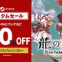 『龍ファク』大型無料アップデート配信！キャラクターとの絆レベル上限は10倍に
