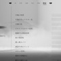 メニュー画面→設定→補助機能を選択。