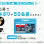 『ポケモンレジェンズZ-A』購入で「メガ丼ぶり」当たるかも!? セブンイレブンでキャンペーン開催中―「いいきずぐすり」など貰えるお得なシリアルコードも