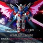 「デスティニーガンダムSpecII」が“最終決戦仕様”で舞い降りる！光の翼や赤い関節を付属し「モビルスーツ アンサンブル」に出撃