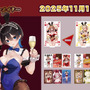 ボディライン際立つ“バニーメイド”衣装！『バニーガーデン』描き下ろしイラストのワンコインくじが11月1日発売