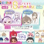 各ライバーのお風呂上りビジュアルも収録！にじさんじの「びっくらたまご つむまる」第3～4弾が発表―全20名を収録