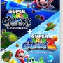 プライム感謝祭が開催中！Switchのスーパーマリオギャラクシーが13％OFF