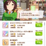 『ウマ娘』新アイテム「金の延べ棒」ってなに？！1,000万マニーで買える高額商品、その使い道とは…
