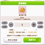 『ウマ娘』新アイテム「金の延べ棒」ってなに？！1,000万マニーで買える高額商品、その使い道とは…