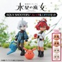 プレバンで「抽選販売祭り」開催！デンドロビウムやフリーダムガンダムなど「モビルスーツ アンサンブル」中心の7商品をラインナップ