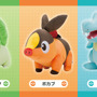 『ポケモンレジェンズZ-A』最初のパートナー「チコリータ」「ポカブ」「ワニノコ」が等身大ぬいぐるみに！ミアレシティの冒険を盛り上げる存在感