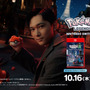 『ポケモンレジェンズZ-A』新CMに吉沢亮、池田エライザ出演！「ミアレシティ」昼・夜の二面性をスタイリッシュに表現
