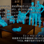 「コンヤ１２ジ ダレ… シ…」『ストリートファイター6』×『かまいたちの夜』コラボトレーラーが公開。ストリートファイターたちの間で惨劇が起こる！？