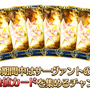 『FGO』が国内3,300万DLを突破！「メタトロン・ジャンヌ」ピックアップ召喚など記念キャンペーン開催
