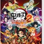 【プライム感謝祭】！『鬼滅の刃 ヒノカミ血風譚2』が18％OFFで登場【Nintendo Switch】