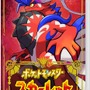 プライム感謝祭で『ポケットモンスター スカーレット』が11％OFFでお得に登場！伝説の冒険へ飛び込もう