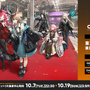 『アークナイツ』6周年記念リアルイベントが2026年1月に東京ビッグサイトで開催決定！Tシャツ、ピンバッジなどグッズ事前通販も開始
