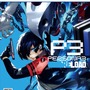 【プライム感謝祭】『ペルソナ3 リロード』が10%OFFに！名作がPS5で鮮やかに蘇る【PS5】