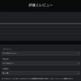 星だけじゃ分からないこともある？PSストアにて「レビューコメント付き評価」が全作品向けに解禁