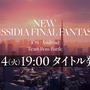 『ディシディア ファイナルファンタジー』シリーズのスマホ向け最新作が発表！予告画像には“東京らしき街並み”が広がる