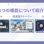 Yostar最新作『ステラソラ』10月20日正式サービス開始！リリース時には日本刀使いの黒髪美少女「チトセ」が先行実装