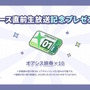 Yostar最新作『ステラソラ』10月20日正式サービス開始！リリース時には日本刀使いの黒髪美少女「チトセ」が先行実装