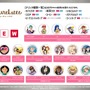 「Zガンダム」フォウ・ムラサメ、ハマーンを北爪宏幸氏が描き下ろし！“サンライズ4作品の女性キャラ”に注目したフェア開催決定