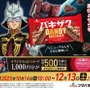 『機動戦士ガンダム』シャア デザインのオリジナルQUOカードが当たるキャンペーン